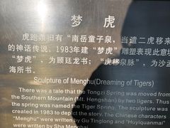 -虎跑公园