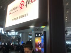 -中国铁路餐饮华东印记南京站主题餐厅