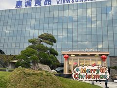 -贵阳高新惠诚食品有限公司