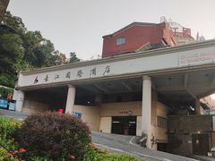 -长江国际酒店-中餐厅