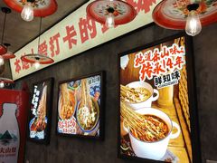 -乐山鲜知味钵钵鸡(奎星楼店)