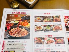 -王妈热卤·川味馆(海昌店)