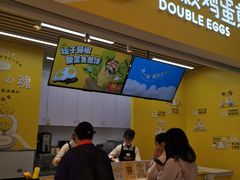 门面-2颗鸡蛋煎饼(北京路天河城店)