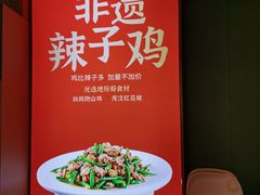 -鸡毛店·川菜(文殊院店)