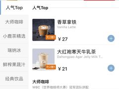 -瑞幸咖啡(回龙观上品折扣店)
