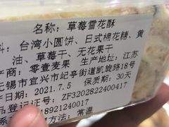 -周茉食品超市(北大街店)