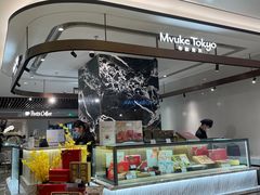 门面-布歌东京(万象天地店)