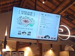 -三姐酒酿(老门东店)