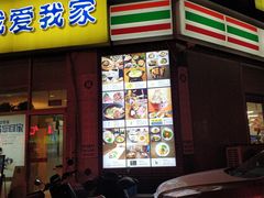 门面-拉面莊夢語＆中华料理八椿