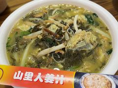 -山里人姜汁(府东小区店)