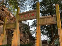 -星湖旅游景区七星岩