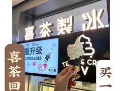 -喜茶(东莞雍华庭店)