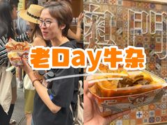 -老day牛杂(官也街总店)