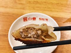 -小姜锅贴(凤凰街店)