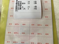 账单-凯盈阁·顺德私房菜·桑拿鸡