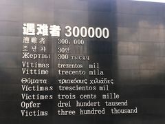 -侵华日军南京大屠杀遇难同胞纪念馆