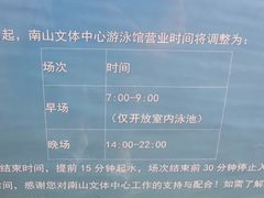 -南山文体中心-游泳馆