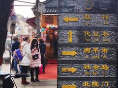 -清真盛志望麻酱酿皮·非遗老字号