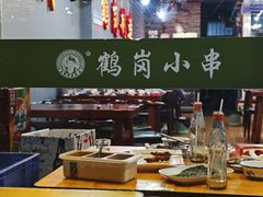 -老何太太鹤岗小串·团建聚餐(龙华店)