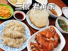 -老黄家(丰原街店)