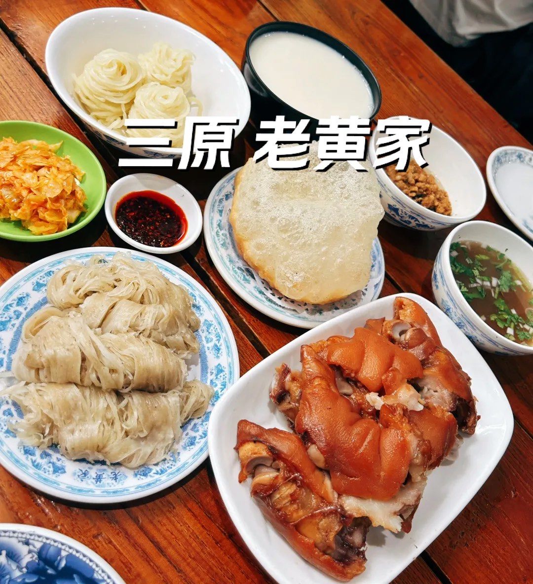 三原半日游老黄家