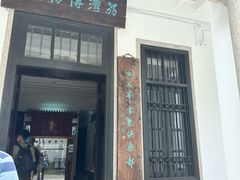 -荔湾博物馆