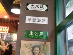 -香港鸿记冰室