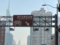 -上海四行仓库抗战纪念馆