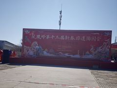 -北京凤凰岭