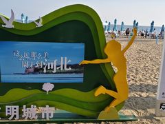 -老虎石海上公园