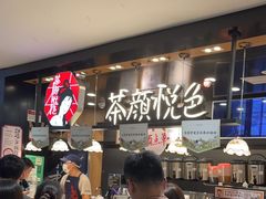 -茶颜悦色(平和堂负一楼店)