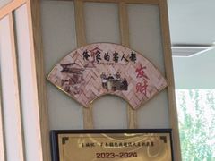 -英兰朝族饭店·英兰锅包肉(佳园路店)