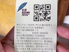 -长鹿旅游休博园