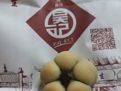 -吴记·吴酥生PASTRY宫廷酥饼