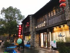 门面-好一朵茉莉花(老门东店)
