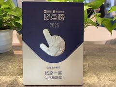 -忆家一宴(大木桥路旗舰店)