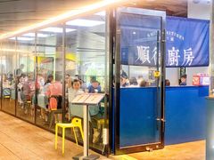 门面-味妙顺德厨房(绿地缤纷城店)