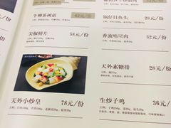 菜单-楼外楼(西湖景区孤山路店)