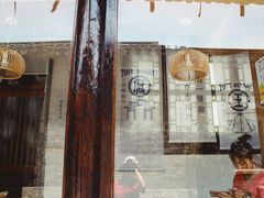 门面-品腐记·豆腐王朝(老门东总店)