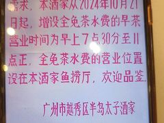 -半岛太子酒家(海港城店)
