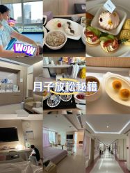 -广州和睦家医院·医学月子