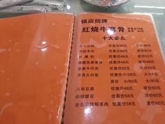 -同发号饭庄(复兴路总店)