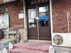 -金家高丽火盆