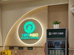 -胡氏大盘鸡新疆菜(石岗店)