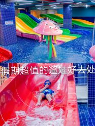 -宝燕水乐园