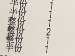 账单-海底捞火锅(吴中路店)