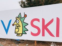 -北京西山滑雪场