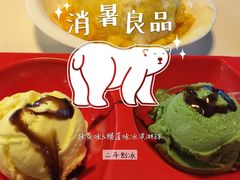 芒果綿綿冰-二斗栗子(黄河道店)