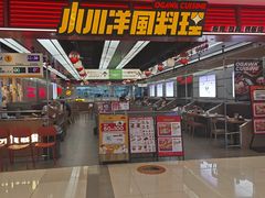 -小川洋风料理(武胜路凯德广场店)