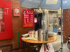 -范嬢嬢春森路糯米团